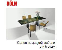 Мебельный Магазин В Казани Цены